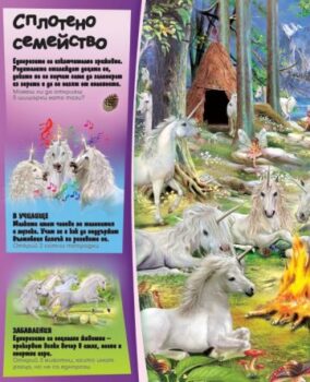 3ff5765653f77280c177243a9b8bc6f3_360x0f_s-3459-04_cover_-unicornios_bg