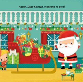 59910e5db396e4e523af8ddfa3cbea22_360x0f_letshelpsanta_popup_cvr_coed_bg