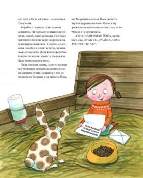 3a5727f58f63688d8fdc87ba68b281da_360x0f_koleda_s_astrid_lindgren