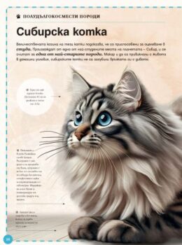 f915dd3a00e99a2a236329919141e551_360x0f_goliama_kniga_na_kotkite