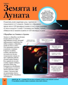 ad3034c4a3b3fbb97944c9dcd7fed49e_360x0f_goliama_enciklopedia_na_kosmosa