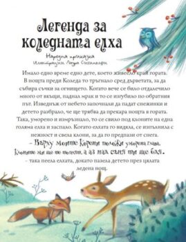 a87092d6c122654c917044179e7d2b97_360x0f_koledni_prikazki