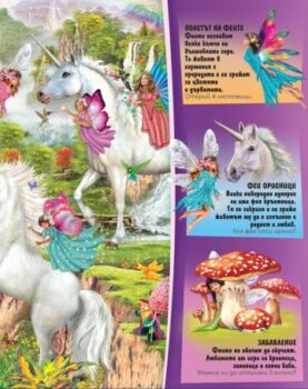 3ff5765653f77280c177243a9b8bc6f3_360x0f_s-3459-04_cover_-unicornios_bg