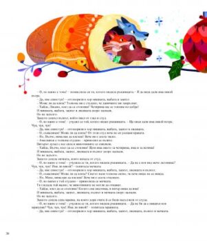 9029b085899c76edeb9ef26dd1ed08ce_360x0f_24_prikazki_za_koleda
