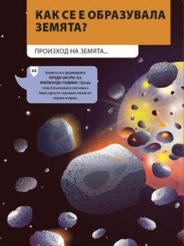 1d8f0568631cf1e5623f158f0213e337_360x0f_nashata_planeta