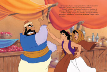 aladdin_cover20copy1557928946-8438