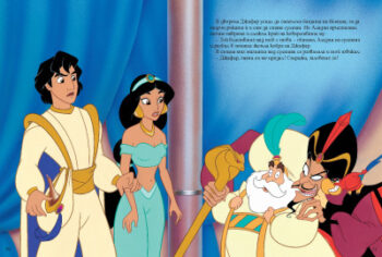aladdin_cover20copy1557928946-8438