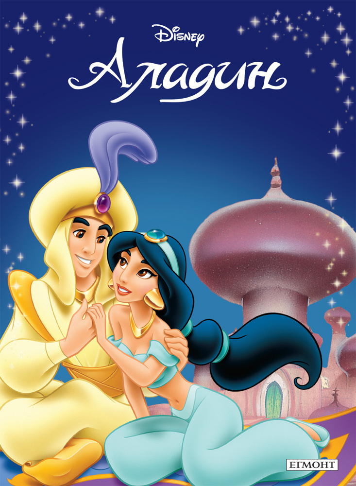 aladdin_cover20copy1557928946-8438