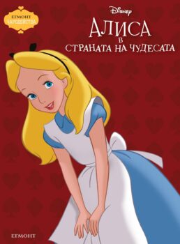 alice1698744956-3875-jpg-1