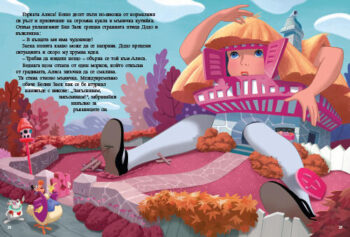 alice1698744956-3875-jpg-1