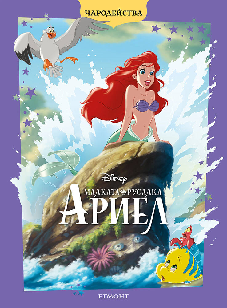 ariel_charodeystva_cv_front1748276623-5555-jpg-1