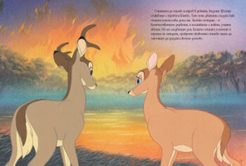 bambi_magicclassics_cover_cmyk_bg_new20front20copy1675447758-6662-jpg