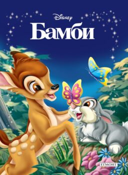 bambi_magicclassics_cover_cmyk_bg_new20front20copy1675447758-6662-jpg