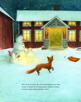3a5727f58f63688d8fdc87ba68b281da_360x0f_koleda_s_astrid_lindgren
