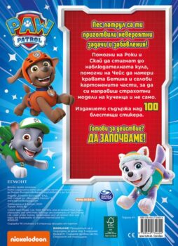 web_bg_bkl3854_puffystickersmetallic_pawpatrol_to20the20rescue_cvr_bg1758625976-1545-jpg
