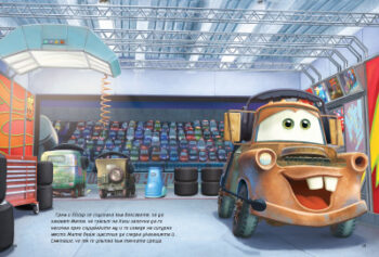 cars_2_cover1475223061-2233-1