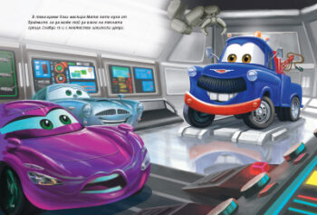 cars_2_cover1475223061-2233-1