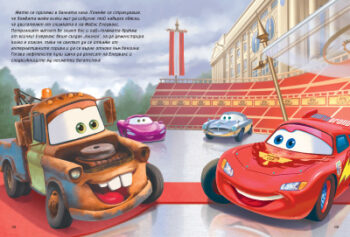 cars_2_cover1475223061-2233-1