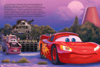 cars_2_cover1475223061-2233-1