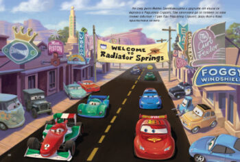 cars_2_cover1475223061-2233-1