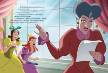 cinderella_moviestorybook_cover20front20copy1652726816-9248-jpg