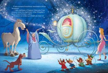 cinderella_moviestorybook_cover20front20copy1652726816-9248-jpg