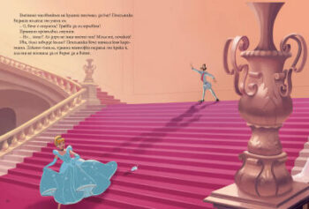cinderella_moviestorybook_cover20front20copy1652726816-9248-jpg