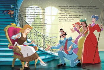 cinderella_moviestorybook_cover20front20copy1652726816-9248-jpg