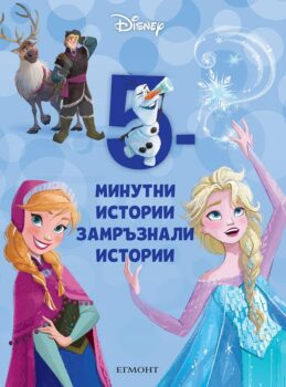 cut-13_frozen20front20copy1642283061-8182-jpg