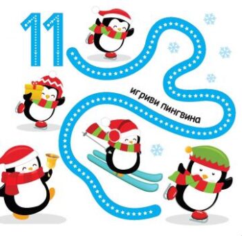 a526cb7b62bf625cd81655daa15ab9bd_360x0f_countdown-to-christmas_cover_bg_print
