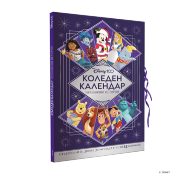 18652_disney_advent20cal_712786_d10020wallet20covr_bg20front1696484080-798-jpg