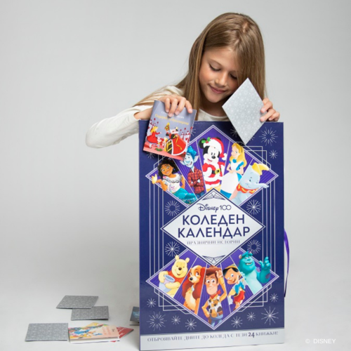 КОЛЕДЕН КАЛЕНДАР, Дисни 100 КОЛЕДЕН КАЛЕНДАР, Дисни 100