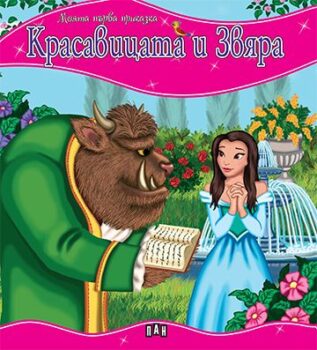 e807fce68effb5d9c97a221bc4cf4371_360x0f_mft_krasavitsata_zvira_cover-copy