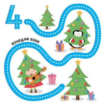 a526cb7b62bf625cd81655daa15ab9bd_360x0f_countdown-to-christmas_cover_bg_print