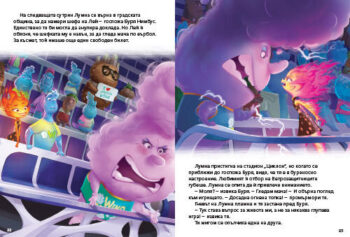 elemental_storybook_cover20front1686107738-2611-jpg
