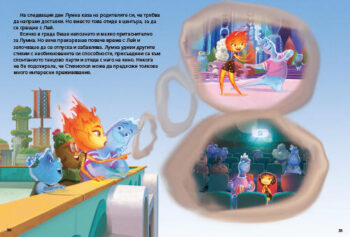 elemental_storybook_cover20front1686107738-2611-jpg