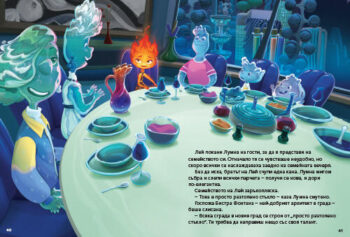 elemental_storybook_cover20front1686107738-2611-jpg