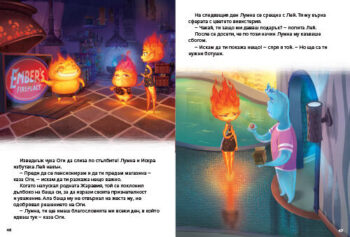 elemental_storybook_cover20front1686107738-2611-jpg