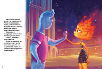 elemental_storybook_cover20front1686107738-2611-jpg