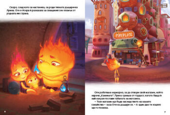 elemental_storybook_cover20front1686107738-2611-jpg