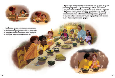 Енканто Енканто