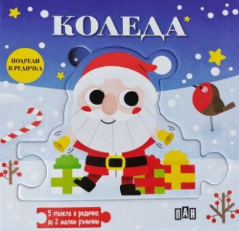 fb3014b4f1a0c8f958f6dbc958d7de89_360x0f_koleda-1