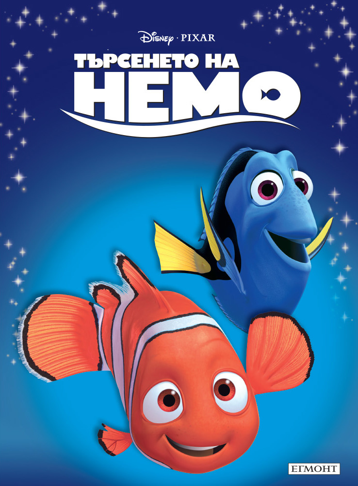 findingnemo1482486727-9175