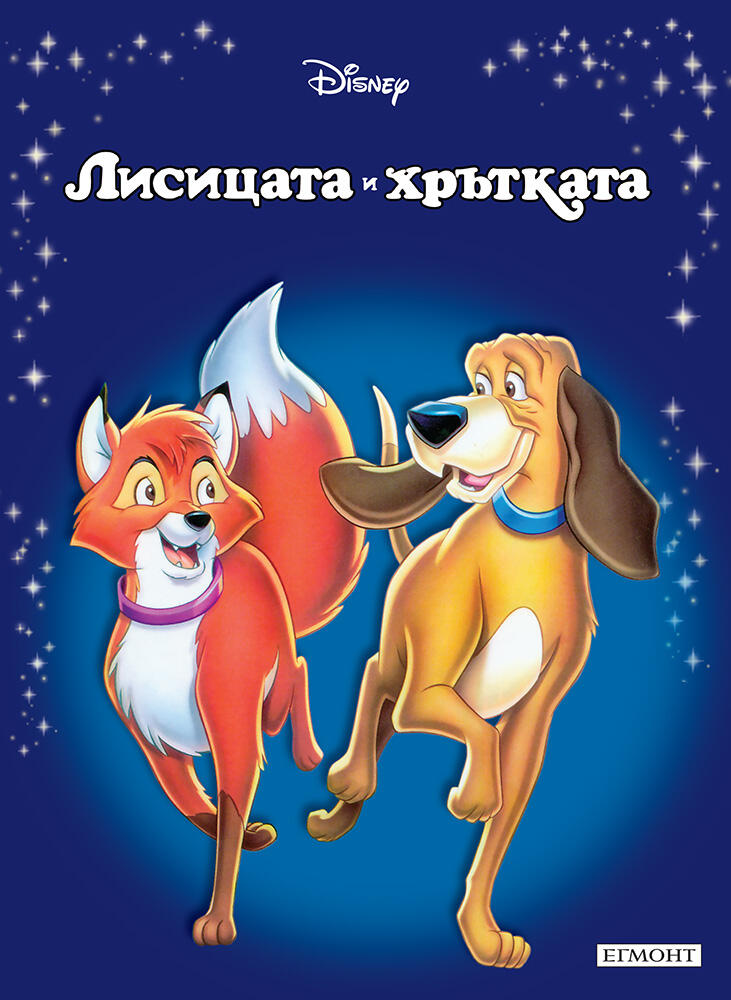 fox26hound_cover_poland_new20front20copy1653610464-9131-jpg-2
