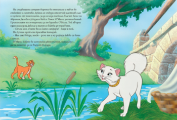 aristocats_charodeystva_cv1750630139-9262-jpg-3
