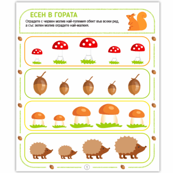 igri-umni-detsa