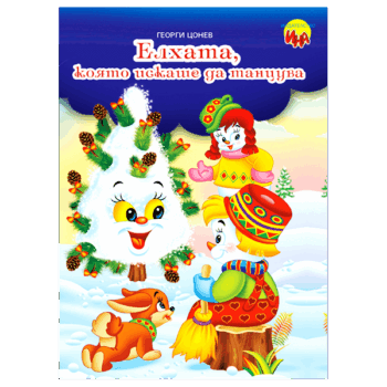 koledna-prikazka-elhata