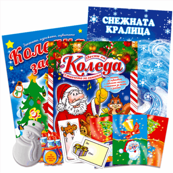 chestita-koleda
