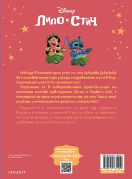 lilo-and-stich_charodeystva_cv_front1750708760-5942-jpg