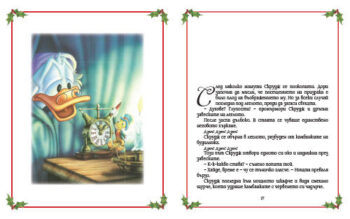mickey_christmas_cvr_preview_29sep2120copy1633546727-2546-jpg